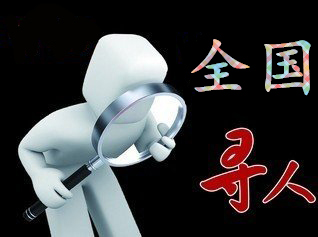 温江区寻人公司找一个人要多少钱？