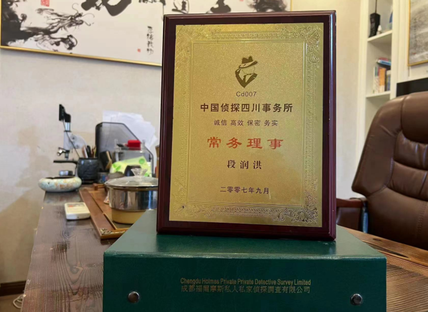 温江区私家调查公司是否靠谱怎么判断？