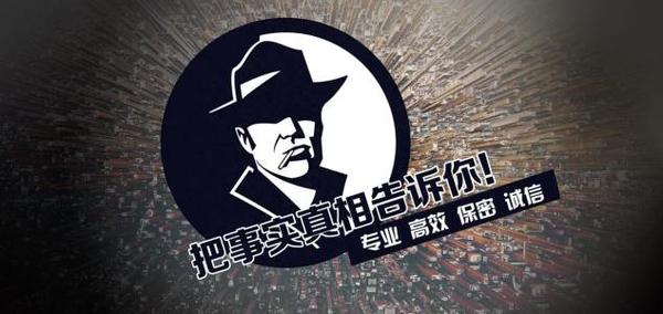 温江区私家调查公司的几大原则