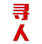 温江区找人公司寻人方法